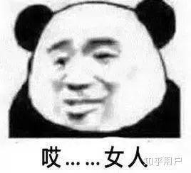 直男用的表情包