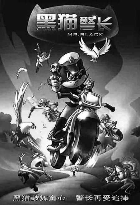 黑猫警长电影配音演员,重温经典动画背后的声音传奇